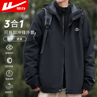 Pull back jacket three-in-one jacket men's autumn and winter outdoor mountaineering windproof jacket warm jacket men's clothing