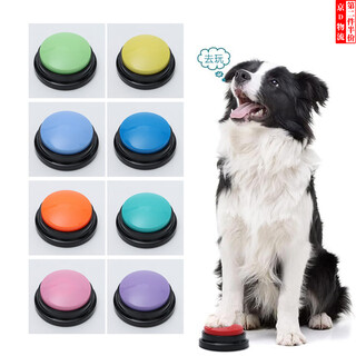 Ronghuashi dog talking button pet communication button sounder cat bell toy supplies recording training artifact pet communication button blue