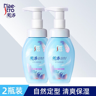 Maestro maestro styling bubble color protective elastin foam hair wax curly hair curly hair care for women, fluffy and styling anti-frizz maestro light color protective styling bubble 180g*2