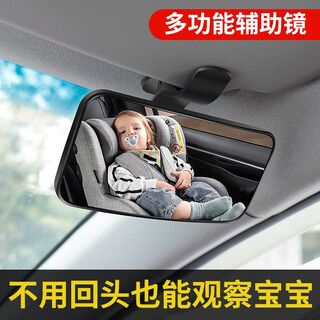 Keshandi car interior rearview mirror baby baby viewing mirror adjustable car rear viewing mirror car auxiliary mirror