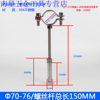 Xmsj04 fixed pipe bracket expansion screw buckle pipe pipe hoop pipe clamp fastening pipe hoop 70-76m8 expansion screw 150mm