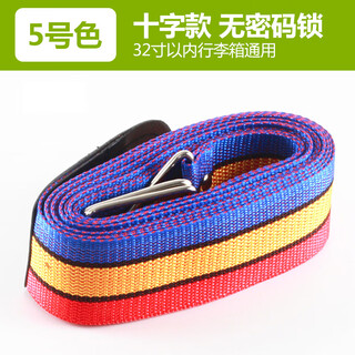 沁度行李箱绑带打包带十字捆箱带行李带拉杆旅行箱捆绑箱带托运加固带 5号色 十字打包带