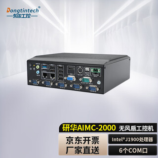 Dongtintech研华嵌入式无风扇工控机迷你小主机J1900微型工业电脑AIMC-2000 4G/128GSSD/电源适配器