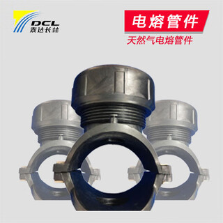 Natural gas electrofusion pipe fittings pfpe110 pe