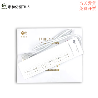 Taihe yiheng th-02 has taihe red and black power filter isolation socket plug board national secret certification th-5 six-hole position
