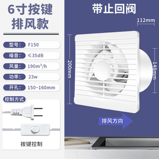 110 pipe exhaust fan powerful bathroom 6-inch ventilation fan silent household toilet wall exhaust fan f type 6-inch exhaust (with switch line check valve)