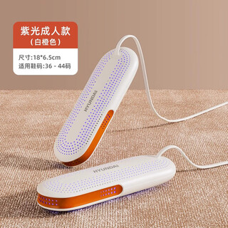 Hyundai korean shoe dryer, shoe drying artifact, deodorizing and sterilizing household children's student dormitory heating and quick drying machine orange-purple light model