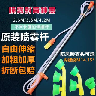 Электрический распылитель, аксессуары для пистолетов-распылителей, длинный удлинительный стержень из нержавеющей стали, телескопический распылительный стержень, тип удочки, трубка распылительного стержня фруктового дерева, трубка распылителя 4,2 метра, бесплатная зеленая ветрозащитная одинарная головка