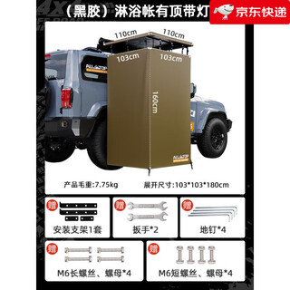 Altos (all-top) outdoor bathing tent shower tent car camping toilet mobile changing room changing room (vinyl) car side folding shower room with top and lights