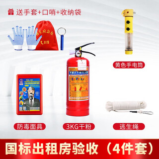 Fire general fire mask anti-smoke anti-poison fire mask fire escape 3c household filtering self-rescue respirator full mask international rental-acceptance four-piece set