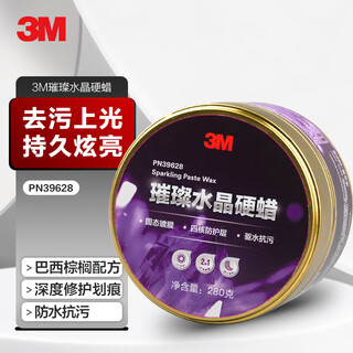 3m brilliant crystal hard wax pn39628 car wax polishing palm wax with waxing sponge 280g