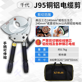 Chiyo ratchet-type cable scissors, wire-breaking scissors, gear-type cable scissors, copper-aluminum armored steel strand scissors, manual scissors, j95 special white knife model (multi-core 240 square meters)