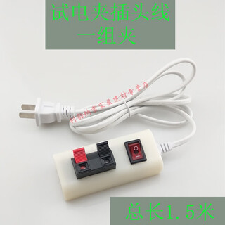 Mai kechen led test lamp clamp, test lamp plug wire, test electric clamp, led clamp two or four position lamp holder rapid detection, test electric clamp plug wire, a set of clamps