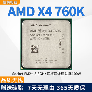 Amd gebrauchter fm1/fm2/fm2+/am3/am3+/am4 dual-core/quad-core/six-core-prozessor, gebrauchte amd-lose chips x4 760k|getaktet mit 3,8|quad-core|fm2 kernloses display