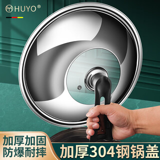 Huyo pot lid 304 stainless steel household wok steamer universal lid visible pot lid 32cm anti-scalding pot handle lid 304 steel pot lid suitable for pot mouth inner diameter 30cm~31.5cm