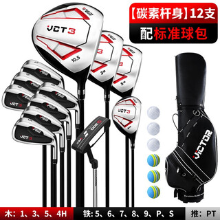 Pgm golf clubs men's golf complete set of 12 pieces for beginners with golf bag black and red carbon shaft