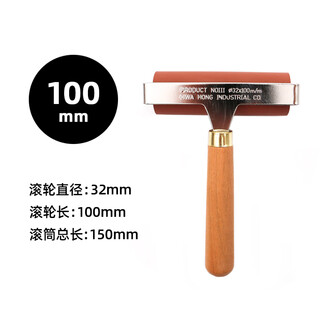 Hwahong huahong printmaking roller oil painting ink roller woodblock rubber roller ink roller no. 5 (width 10cm)