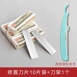 Aha hot eyebrow trimming knife/blade a1vaq001-beginner replacement blade unisex portable spare blade eyebrow razor eyebrow trimming blade 10 pieces + knife holder 1