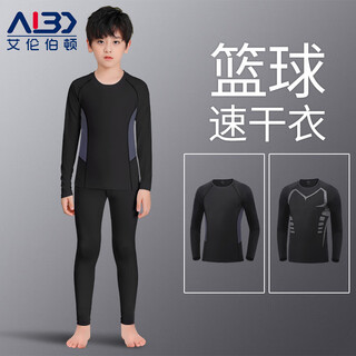 Allen burton quick-drying clothes children's basketball training tights long-sleeved bottoming tops football table tennis sportswear for boys and girls quick-drying clothes black basketball football s/140 size (recommended 50-65jin jin equals 0.5 kg)