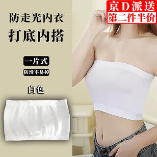 Kunsui one-piece beautiful back tube top, strapless girl's breast-wrapped casual breathable bottoming anti-exposure underwear, thin white tube top 1 piece, suitable for about 75-130 jin jin equals 0.5 kg