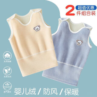 Chiuying belly waist autumn and winter baby vest plus velvet thickened warm vest for newborn girls to wear inside for boys to protect belly, milky white double-sided velvet (little apricot bear + little blue bear) size 66 recommendation (8-13 jin jin is equal to 0.5 kg baby)
