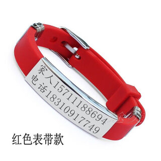 Alzheimer's disease anti-lost tags for the elderly, anti-lost bracelets, engraved anti-lost tags, children's anti-picking tags, red anti-picking straps