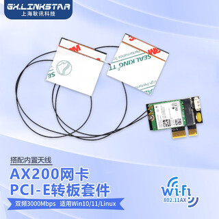 gxlinkstar WiFi6 WiFi7台式机BE200/AX210/AX200千兆无线网卡三频5374M蓝牙5.3电脑WiFi接收器 小PCI-E套件 【套餐】AX200+PCIE小转板+内置天