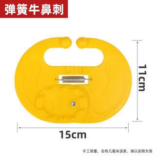 Vulgare new cow nose thorn calf tool calf weaning artifact calf milk avoidance device new ring new style thorn for calf weaning off milk spring cow nose thorn 1 pack