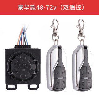 Zailu electric vehicle alarm anti-theft device 36v48v60v64v72v96v dual remote control tricycle two 48- 48-72v_maserati model