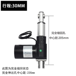 200mm stroke dc electric push rod, 6000n thrust linear motor, window lifter 12v24v, push rod motor stroke 30mm, power supply 12vdc, extension 5mm/s torque