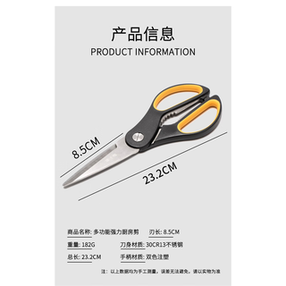 张小泉剪刀厨房鸡骨剪专用厨房剪不锈钢多功能剪子家用 黄色厨房剪刀