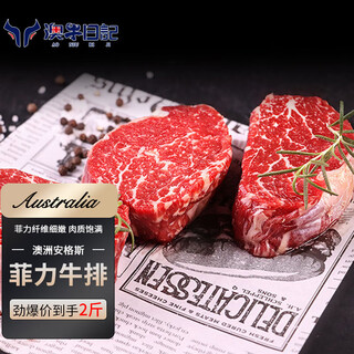 Australian beef diary australian grass-fed filet mignon original cut net weight 2jin jin is equal to 0.5kg children's steak beef raw fresh steak tenderloin