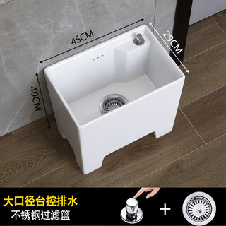 Yusenyi balcony small 20cm mop pool household mop pool bathroom ultra-narrow mop pool mini mop w13 space-saving model width 29 bottom + left and right rows