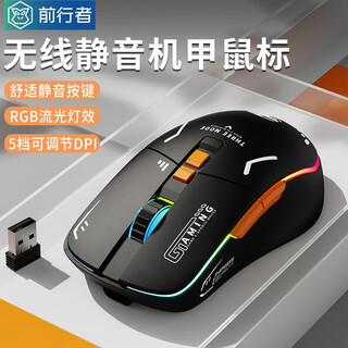 Forerunner g308 wireless bluetooth mouse, mecha style, three-mode game, e-sports, desktop computer, notebook, tablet, mobile phone, office type-c rechargeable, silent wired peripherals, cool black, 2.4g wireless, silent button/rgb lighting effect
