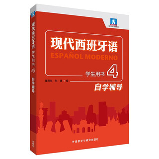 Modern spanish 4 student book self-study tutorial