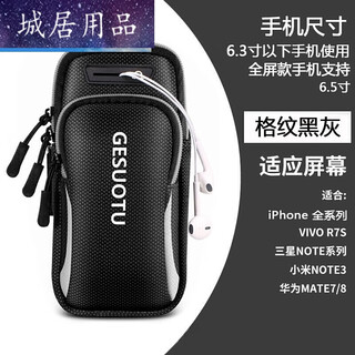 Ready stock, quick delivery, arm bag for running mobile phone, magic tool for mobile phone, sports fitness wristband, arm sleeve, small bag for light sports, portable for walking, f68-checkered black and gray