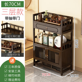 Qiao tongjiang new chinese style solid wood ancient rack ornaments tea rack storage rack duobao pavilion display cabinet tea set tea cup storage shelf walnut color three-layer middle draw with door 70 length reinforcement