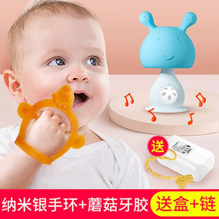Yoshida hisamori jtosen baby teething baby mushroom teether toy oral period chew bite teething period fun silicone antibacterial silicone material anti-eat hand silicone teether rattle mushroom teether (blue) + nano silver bracelet + storage box + anti-chain