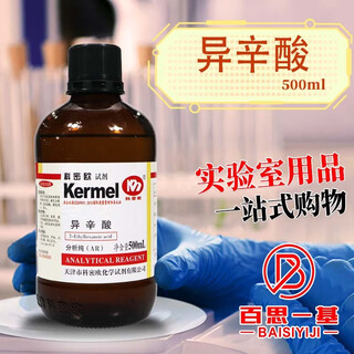 Sinopharm reagents tianjin comeo isooctanoic acid 2-ethylhexanoic acid ar analytical grade shanghai test 50ml 500ml tianjin comeo 500ml