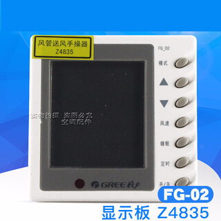Controller suitable for air duct machine wire controller fg-02 4-core handheld operator control language z4835 control panel without connector