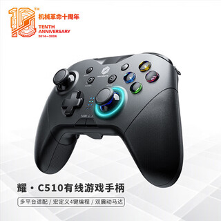 Mechanical revolution mechanical revolution yao c510 three-mode wireless game controller switch controller xbox handle computer tv mobile phone tablet bluetooth somatosensory black myth wukong yao.c510 three-mode wireless controller