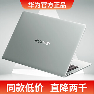 Huawei huawei/huawei laptop high-end i7 office business college student e-sports game portable thin and light notebook huawei honor 14-i58250-8g-256 independent display 2g