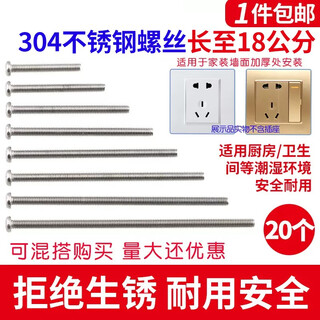 304 stainless steel extended switch socket panel screws 4 5 6 7 8 cm 86 type wire box universal screws 3 cm cm 20 pcs