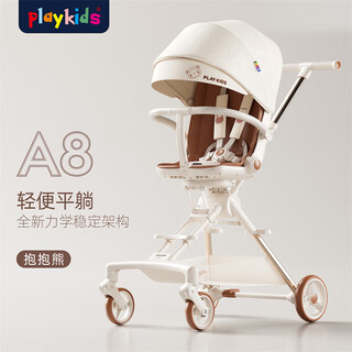 Playkids puluoke a8max third generation baby stroller, 0-6 years old, foldable, sitting and lying, lightweight, high landscape, a8 hug bear