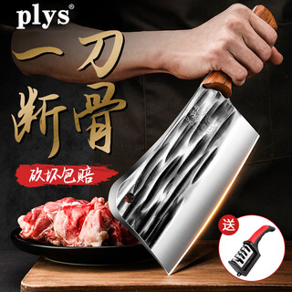 派莱斯（PLYS） 龙泉锻打砍骨刀剁骨刀刀具菜刀厨房斩鸡鸭排骨猪脚硬骨专用刀