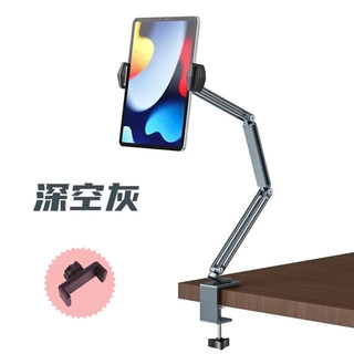 Huili's customized 15.6-inch portable monitor stand flat-panel lazy desktop cantilever adjustable aluminum alloy live broadcast universal online class p67 deep space gray 156-inch inner mobile phone clip with three sections