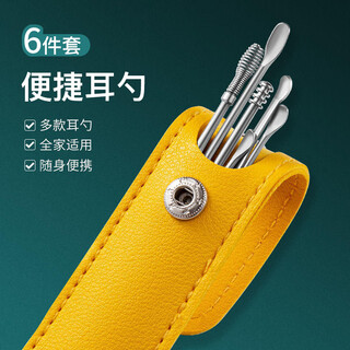 Han meichen ear scoop six-piece set of ear picking tools stainless steel ear scoop leather bag cleaner household portable yellow light-emitting ear scoop ear scoop 6 pieces yellow leather set