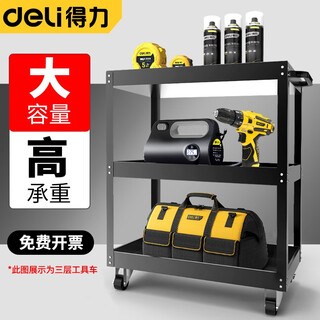 Deli tool cart trolley auto repair drawer-type multi-functional workshop repair three-layer mobile car repair thickened storage shelf two-story tool cart dl433002