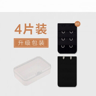 Xinshou extended bra, breasted bra, extension buckle, bra extension buckle, four rows, three rows of buckles, hooks, three buckles, widened straps, regular two rows, black*4 pieces, breasted buttons (box)