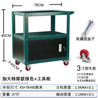 Three-layer tool cart mobile tool cart auto repair repair parts cart multi-functional tool cabinet workshop thickening customization extra thick green + tool cabinet